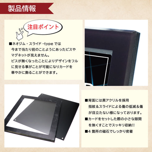 ネオジム・スライド-type フルプロ4対連結 ver リヒトコズミック